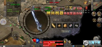 龙族霸业传奇手游 龙族霸业传奇手游