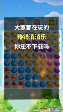 开心水果消领红包 开心水果消领红包