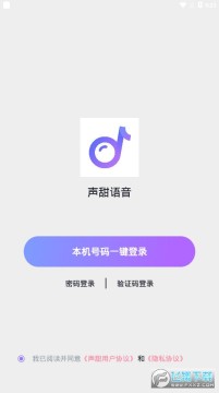 声甜语音app安卓版 声甜语音app安卓版