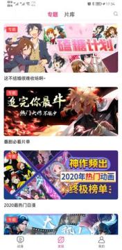 荔枝动漫最新破解版 荔枝动漫最新破解版