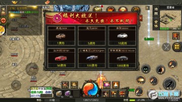 热血大陆单职业传奇 热血大陆单职业传奇