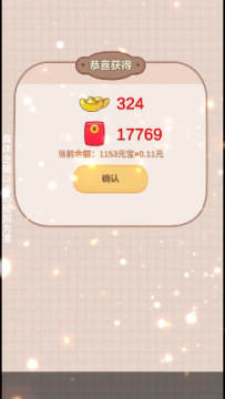 南瓜森林红包版 南瓜森林红包版