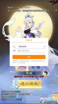 全民修仙红包版游戏 全民修仙红包版游戏