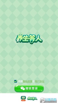 养生答人(答题领红包) 养生答人(答题领红包)