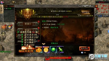 烈焰裁决bt版传奇 烈焰裁决bt版传奇