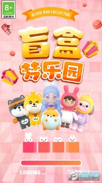 盲盒梦乐园无限金币版 盲盒梦乐园无限金币版