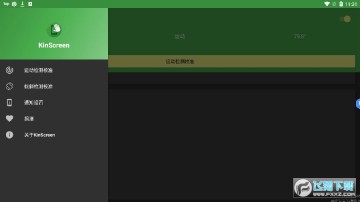 kinscreen�����ƽ��