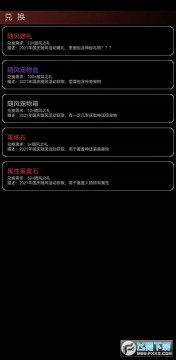 魔武永恒 魔武永恒