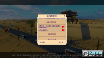 遨游城市遨游中国卡车模拟器内置菜单版 遨游城市遨游中国卡车模拟器内置菜单版