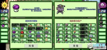 pvzbt最新版本2022双人模式 pvzbt最新版本2022双人模式