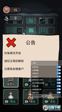 com.mgss.mihuan.蜜獾无限金币版(猛鬼宿舍) com.mgss.mihuan.蜜獾无限金币版(猛鬼宿舍)