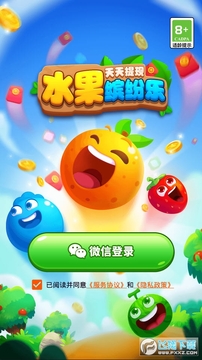 水果缤纷乐赚红包版 水果缤纷乐赚红包版
