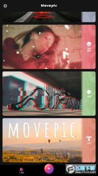 movepic破解版 movepic破解版