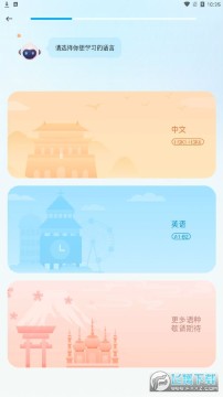 superlingo破解版 superlingo破解版