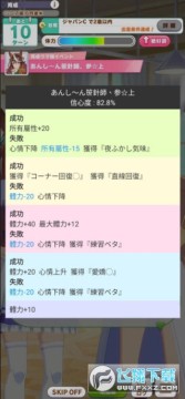 马娘事件簿手机版 马娘事件簿手机版