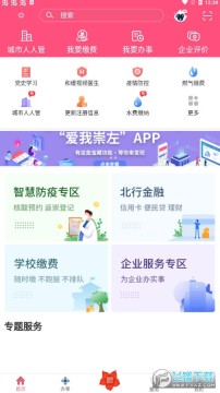 ���ҳ���app�ٷ����°�