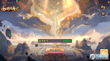 西游伏魔记移动版 西游伏魔记移动版