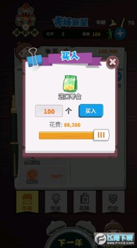 ���ž������Լ���׿��