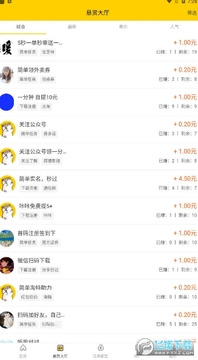 零花帮红包版 零花帮红包版