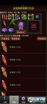 口袋剑神无限金币版破解版 口袋剑神无限金币版破解版