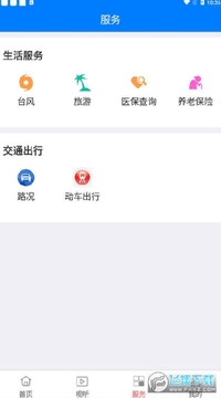 ���ϳ���app�ٷ���