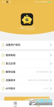 �տ�����app�ٷ���