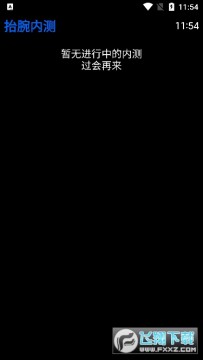 ̧���ڲ����app