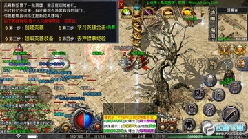 复活传奇合击版 复活传奇合击版