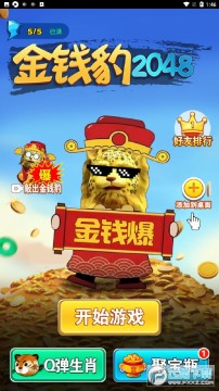 ��Ǯ��2048��Ϸ