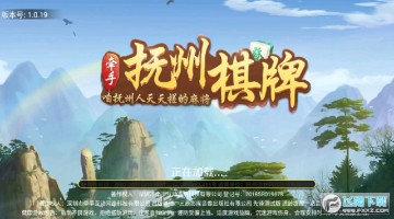 牵手抚州麻将正式版 牵手抚州麻将正式版