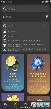 原魔工具箱可查看抽卡记录 原魔工具箱可查看抽卡记录