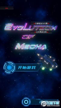 evolutionofmecha进化机械修改版 evolutionofmecha进化机械修改版