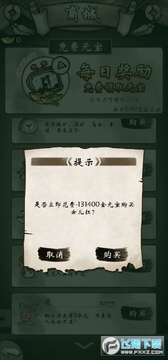单机群侠传最新内购破解版 单机群侠传最新内购破解版