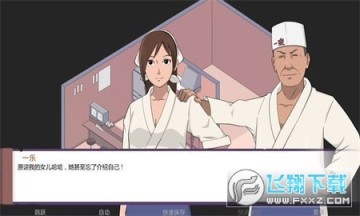 火影忍者伪造的债券0.43附攻略 火影忍者伪造的债券0.43附攻略