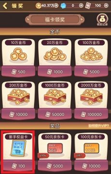 宝藏传说 宝藏传说