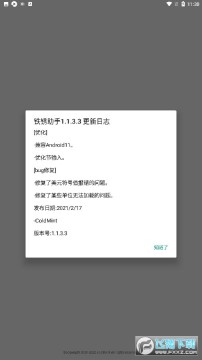 铁锈助手(铁锈战争)app 铁锈助手(铁锈战争)app