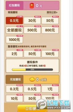 猪猪乐园 猪猪乐园