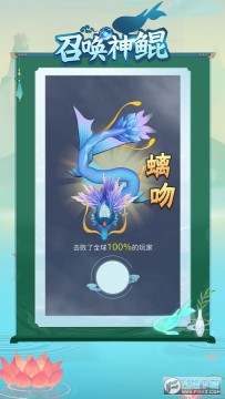 召唤神鲲 召唤神鲲