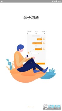 天才守护 天才守护