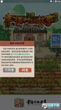 幸福村的故事红包版 幸福村的故事红包版