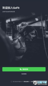 gofit����app��׿��