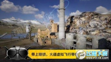 djivirtualfligh Freerider手游 djivirtualfligh Freerider手游