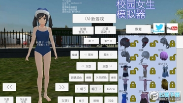 校园女生模拟器2022最新版破解版(学校女孩模拟器) 校园女生模拟器2022最新版破解版(学校女孩模拟器)