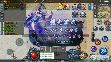 冰雪世界传奇手游 冰雪世界传奇手游