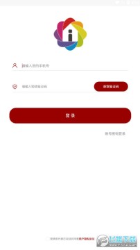 爱幼儿园家长端 爱幼儿园家长端