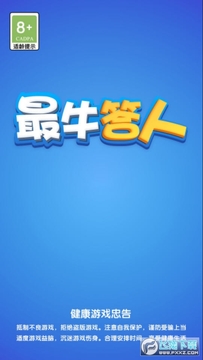 最牛答人赚红包版 最牛答人赚红包版