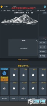 无尽挖矿免广告版 无尽挖矿免广告版