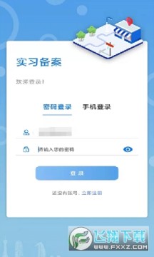 ����ʡְҵԺУʵϰ����app