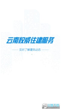 云南建管app 云南建管app