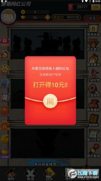 �Ƴ����칫˾׬�ֽ���Ϸ